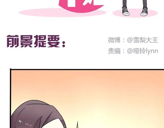 恋爱！从今天开始漫画,第15话 怎么是奥利……2图