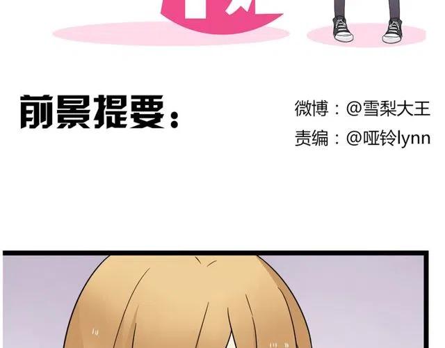 恋爱！从今天开始漫画,第43话 我不想再失去她了2图