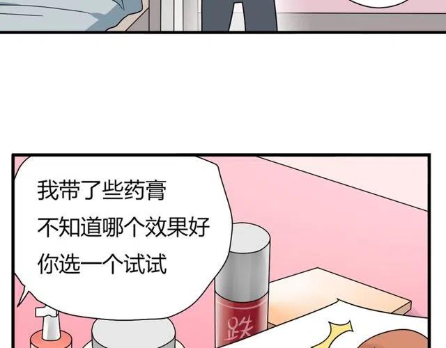 恋爱！从今天开始漫画,第10话 好久不见，木戈1图