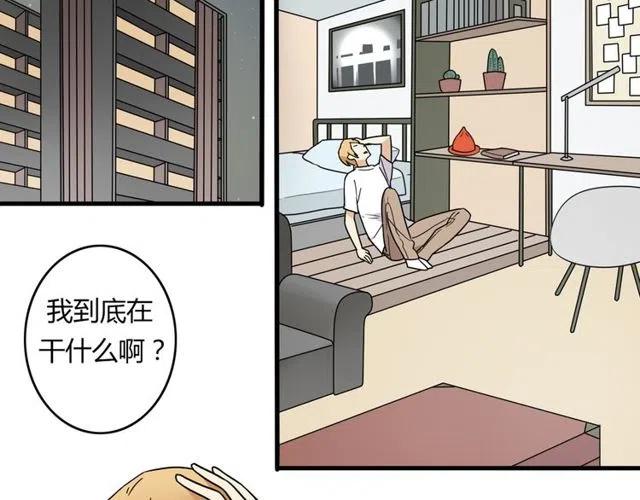 恋爱从今天开始2漫画,第17话 我喜欢明明是那个人2图