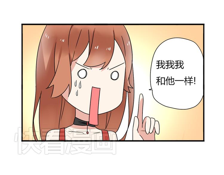 恋爱从今天开始漫画第二季漫画,第8话 崴脚有风险，扶人需谨慎2图