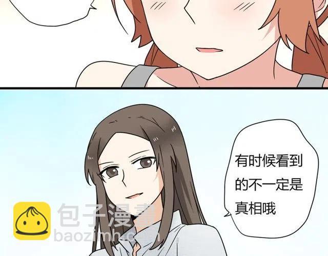 恋爱从今天开始漫画主管后续漫画,第14话 告诉你一个小秘密1图