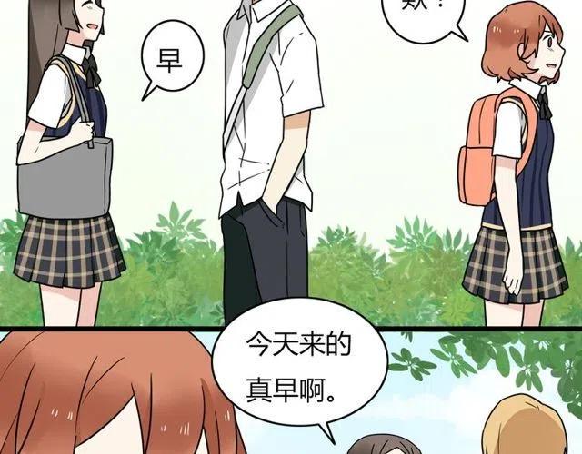 从今天起开始恋爱漫画,第31话 原来你一直没有忘记我2图