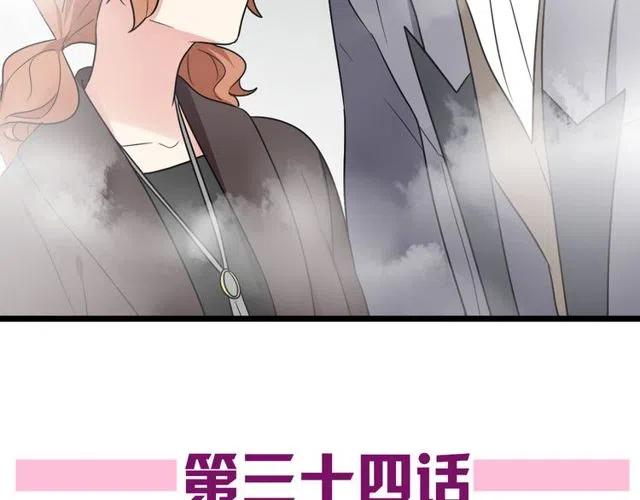 恋爱从今天开始完结漫画,第34话 我喜欢的是你不是她1图