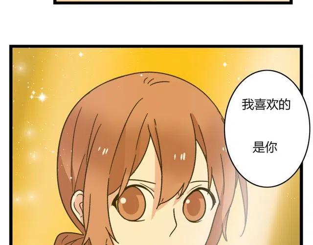 恋爱！从今天开始漫画,第35话 两情相悦的表白2图