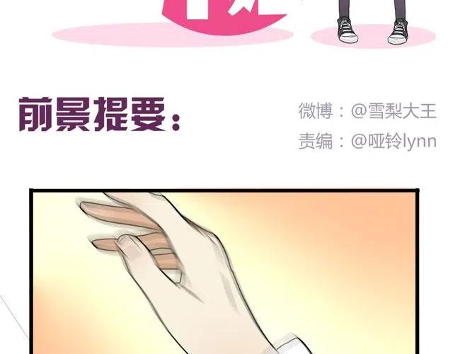 恋爱!从今天开始漫画漫画,第24话 我知道你是喜欢我的2图