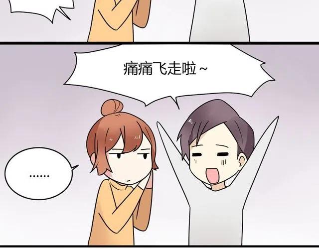 从今天起开始恋爱漫画,第29话 你还记得吗？我们的曾经2图