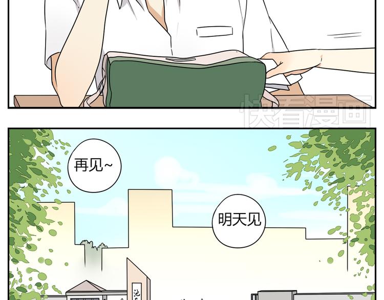 从今天起开始恋爱吧漫画,第2话 这算是约会吗？1图