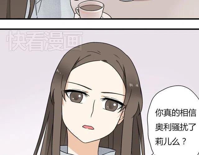 恋爱从今天开始漫画主管后续漫画,第14话 告诉你一个小秘密2图