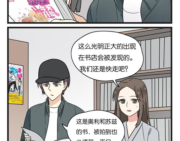 恋爱从今天开始快看漫画漫画,点开看番外+福利！1图