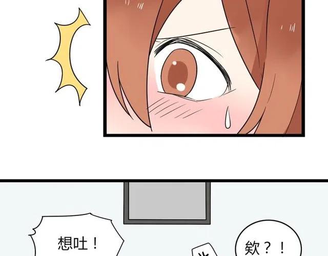 恋爱从今天开始漫画漫画,第36话 恋爱第一天，同床共枕！1图