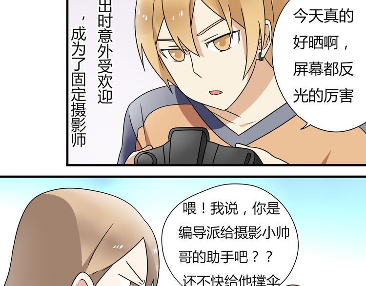 恋爱!从今天开始漫画漫画,第7话 离那么远干嘛！2图