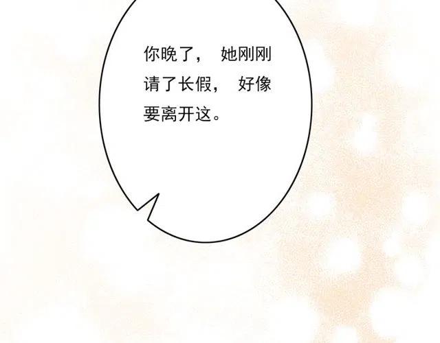 恋爱从今天开始动漫在线看漫画,第45话 再也不离开彼此1图