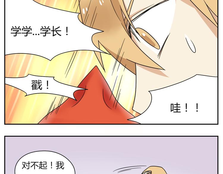 恋爱从今天开始全集动漫漫画,第3话 学长…摸我的头了1图