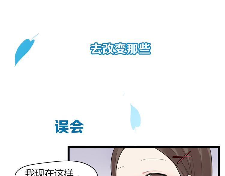 恋爱从今天开始漫画为什么没了漫画,新作归来！《时光守护人》1图