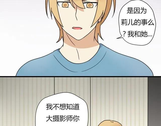 恋爱！从今天开始漫画,第16话 你又想像从前一样玩弄我吗1图