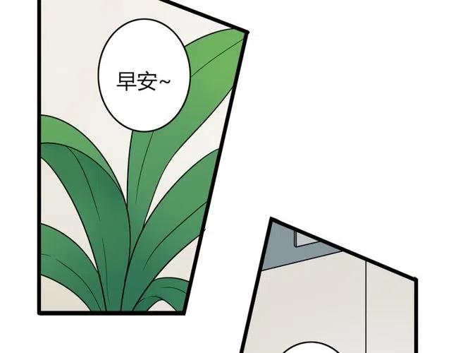 恋爱从今天开始漫画免费漫画,第39话 热恋第一天他就失踪了1图