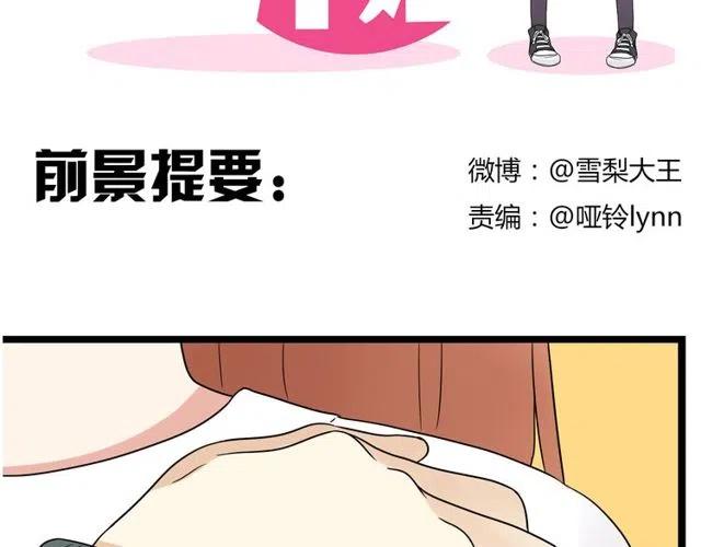 从今天起开始恋爱漫画,第42话 婚事就拜托你了！2图