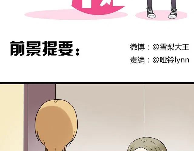 恋爱从今天开始动画片漫画,第44话 她好像准备离开了2图