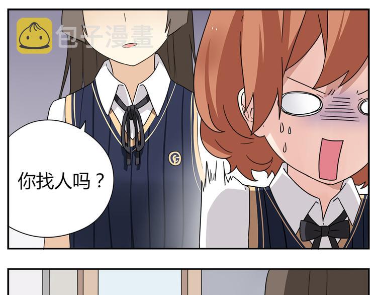 恋爱！从今天开始漫画,第1话 学姐帮我递了情书1图