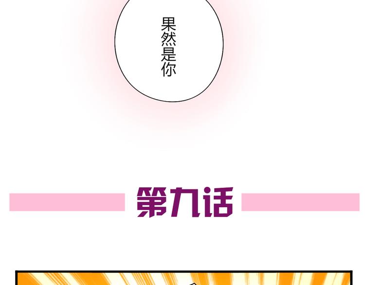 恋爱!从今天开始漫画全集免费阅读漫画,第9话 奥利居然来我家1图