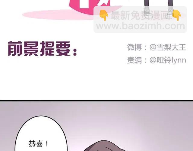 从今天起开始恋爱漫画,第23话 你就那么不想和我待在一起吗2图