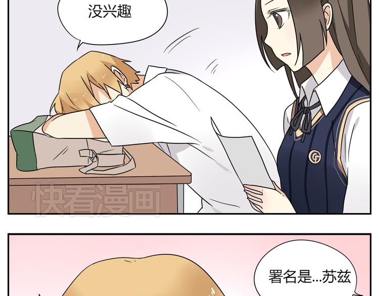 从今天起开始恋爱吧漫画,第2话 这算是约会吗？2图