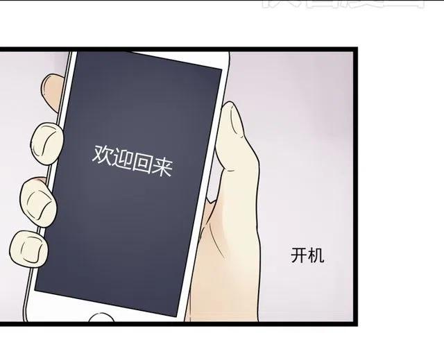 恋爱从今天开始漫画全集免费漫画,第44话 她好像准备离开了1图