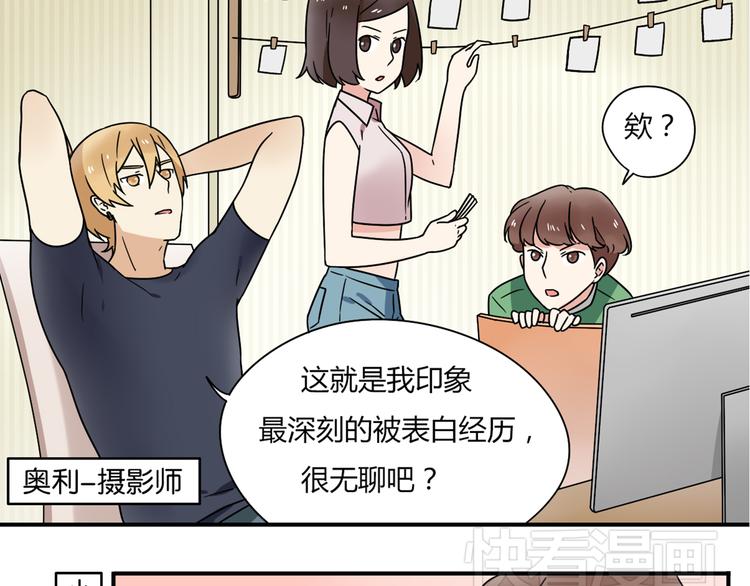 恋爱！从今天开始漫画,第5话 竟然，又遇见了他！1图