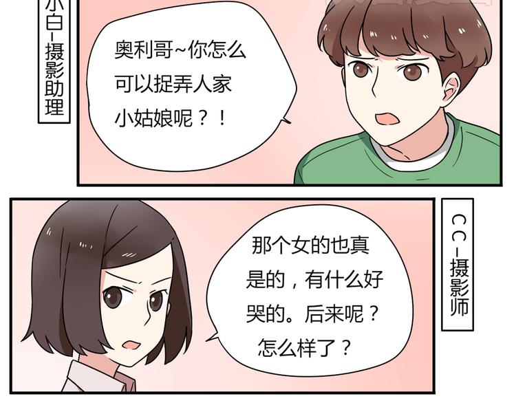 恋爱！从今天开始漫画,第5话 竟然，又遇见了他！2图