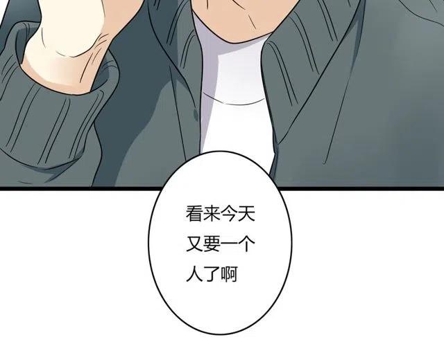 恋爱！从今天开始漫画,第40话 男友彻底消失，木戈雨中撑伞2图