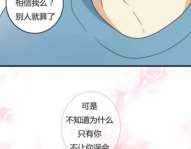 从恋爱开始结婚更新日历漫画,第16话 你又想像从前一样玩弄我吗2图