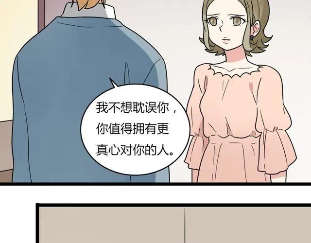 恋爱从今天开始动画片漫画,第44话 她好像准备离开了1图