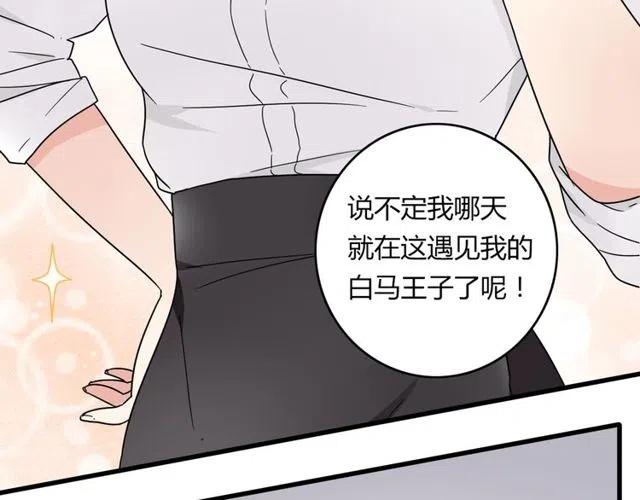 恋爱从今天开始动画片漫画,第18话 我对你一见钟情2图