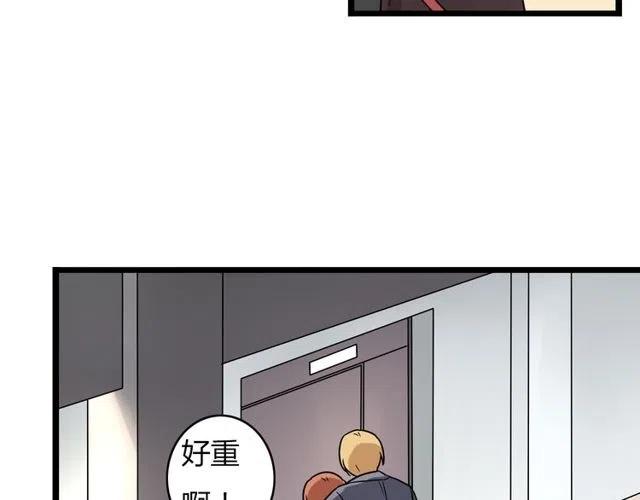 恋爱从今天开始动漫在线看漫画,第35话 两情相悦的表白2图