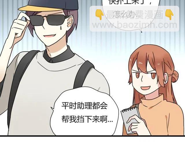 恋爱从今天开始图片漫画,第15话 怎么是奥利……1图