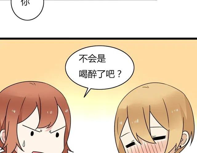 恋爱从今天开始动漫在线看漫画,第35话 两情相悦的表白1图