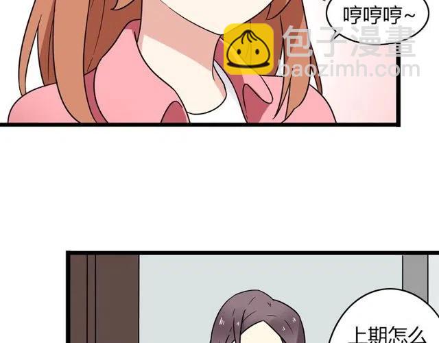 恋爱从今天开始动漫在线看漫画,第39话 热恋第一天他就失踪了2图