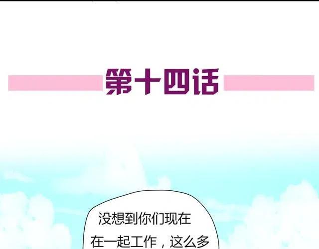 从今天开始恋爱吧 动漫漫画,第14话 告诉你一个小秘密1图