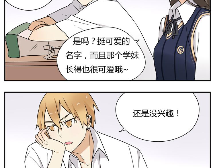 从今天起开始恋爱吧漫画,第2话 这算是约会吗？2图