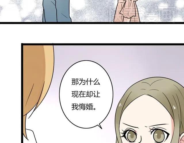 从今天起开始恋爱吧漫画,第43话 我不想再失去她了2图