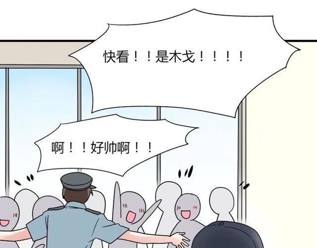 从今天开始恋爱契约漫画,第15话 怎么是奥利……2图