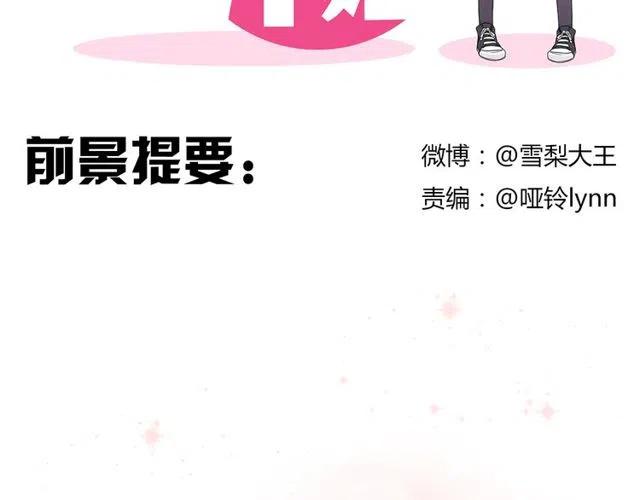 恋爱！从今天开始漫画,第39话 热恋第一天他就失踪了2图