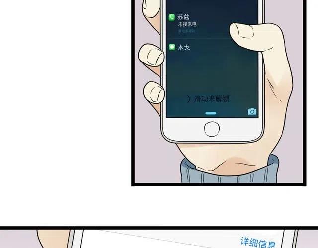 恋爱从今天开始动画片漫画,第44话 她好像准备离开了2图