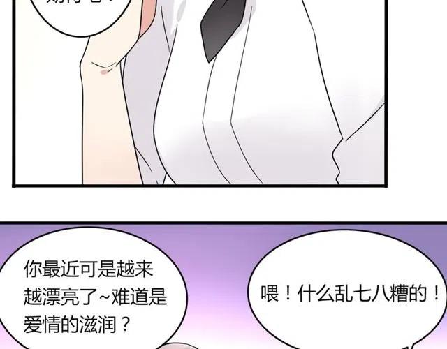 恋爱从今天开始动画片漫画,第18话 我对你一见钟情1图