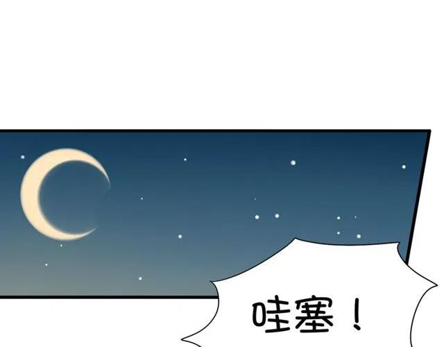 恋爱从今天开始漫画漫画,第12话 奥利居然和别的女人……1图