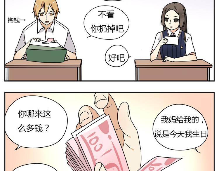 恋爱从今天开始漫画第二季漫画,第2话 这算是约会吗？1图