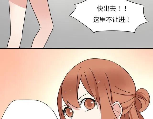 恋爱从今天开始漫画主管后续漫画,第14话 告诉你一个小秘密1图