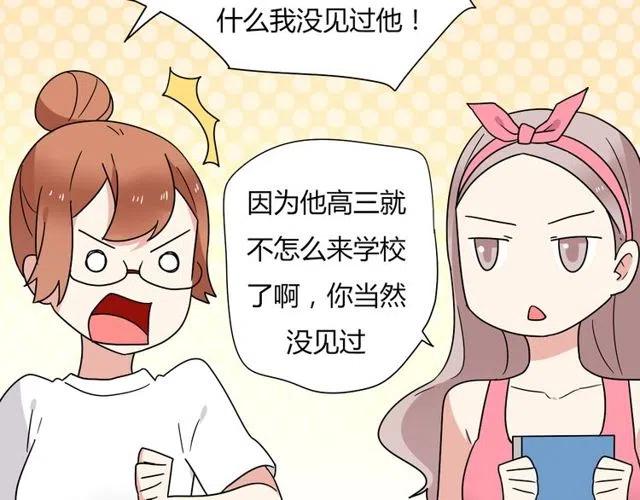 恋爱从今天开始漫画漫画,第12话 奥利居然和别的女人……2图