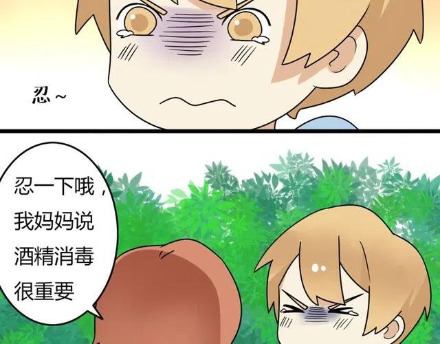 恋爱从今天开始漫画主管后续漫画,第30话 原来，你就是我一直在等的那个人1图